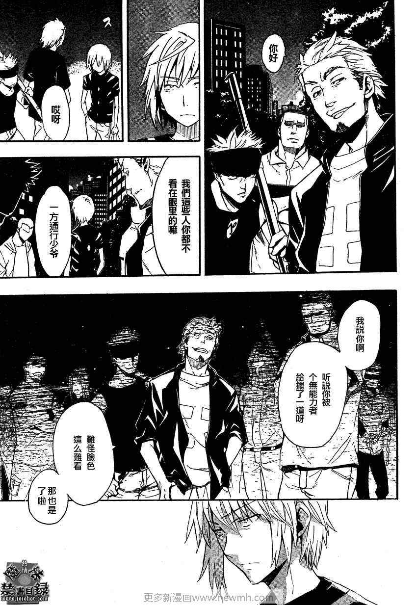 魔法禁书目录人物介绍大全漫画,第27话5图