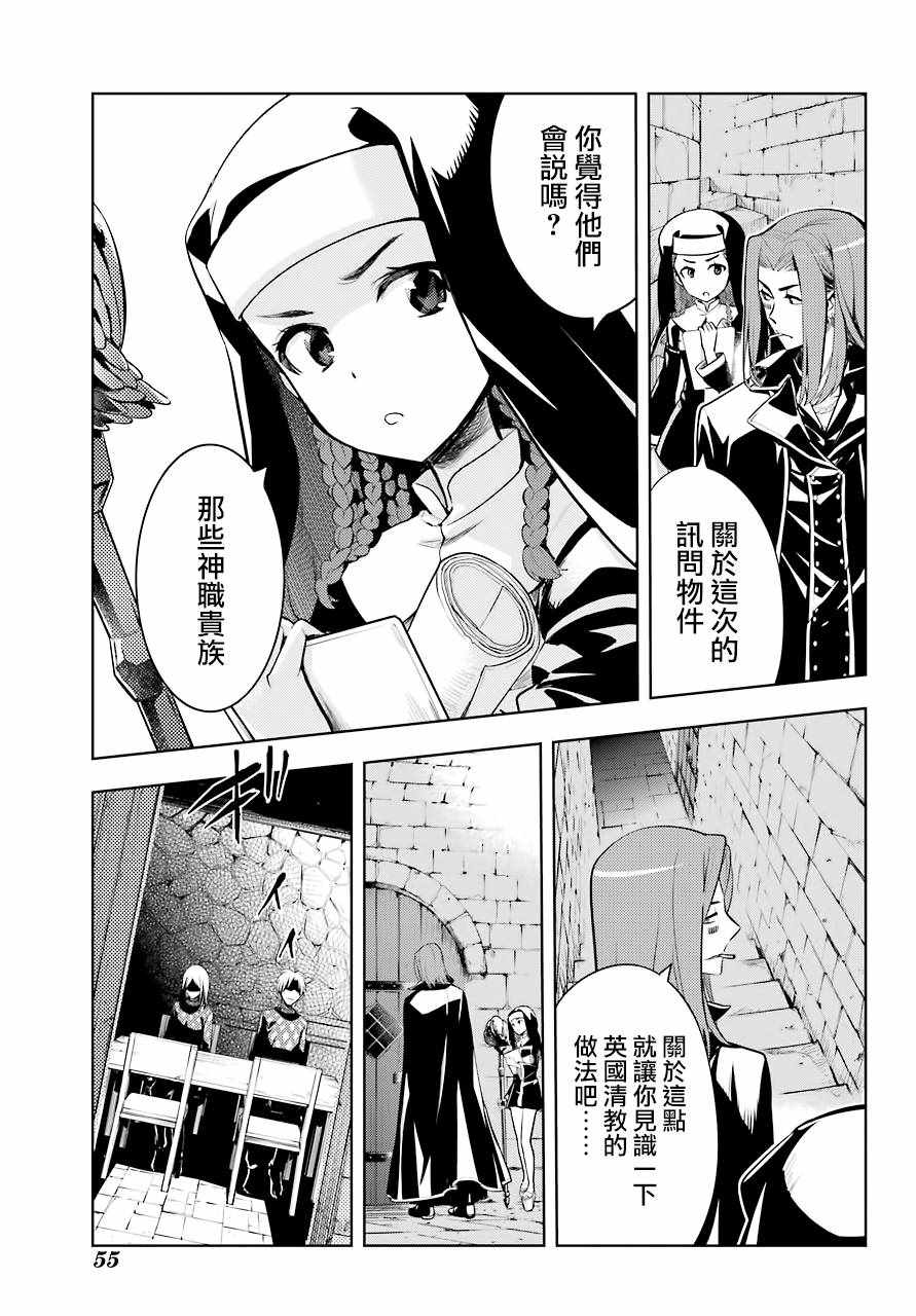 魔法禁书目录小说在哪能看漫画,第127话3图
