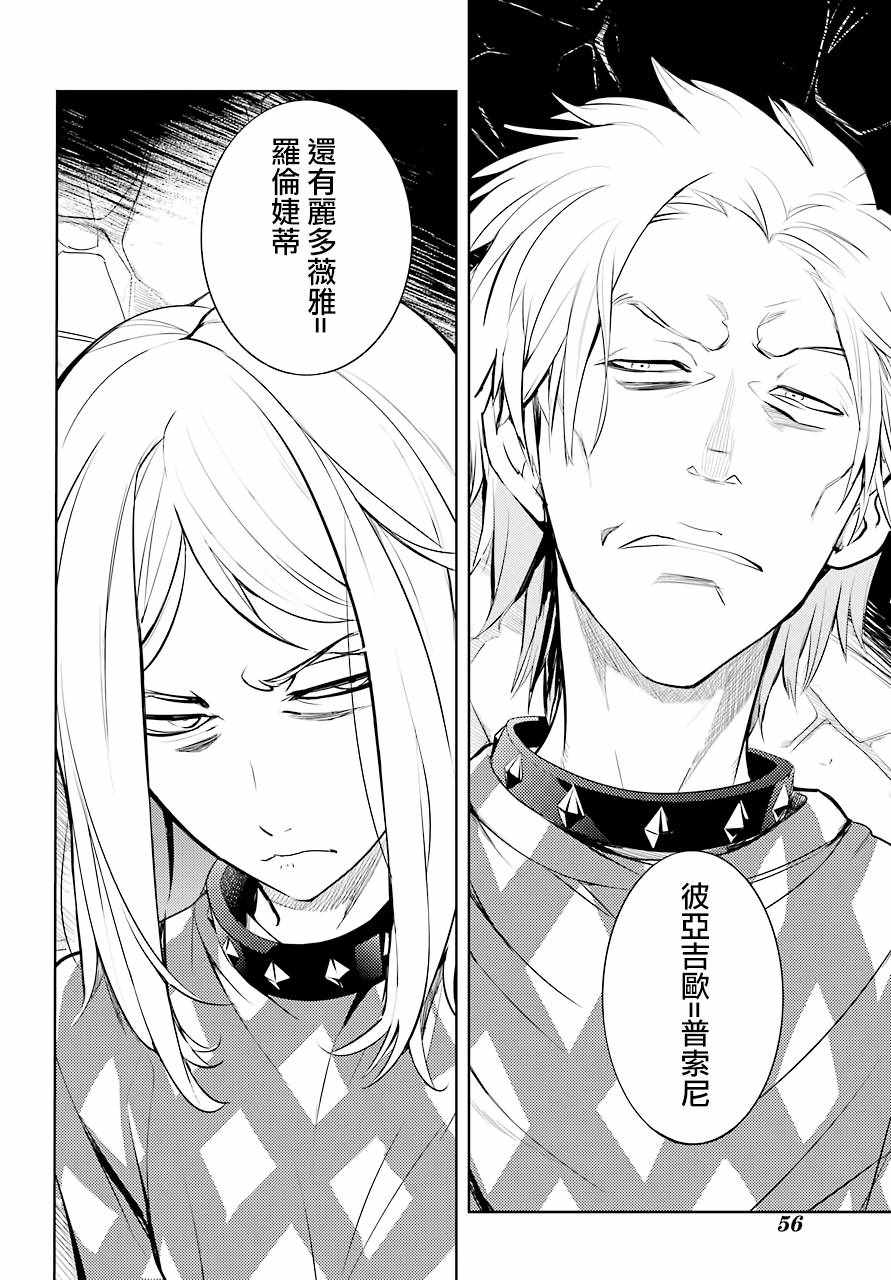 魔法禁书目录小说在哪能看漫画,第127话4图