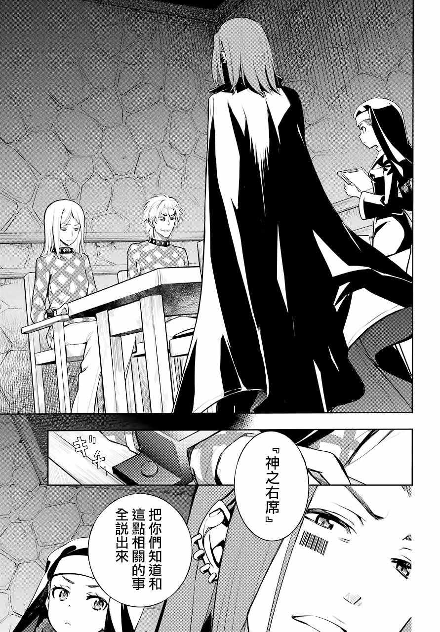 魔法禁书目录小说在哪能看漫画,第127话5图