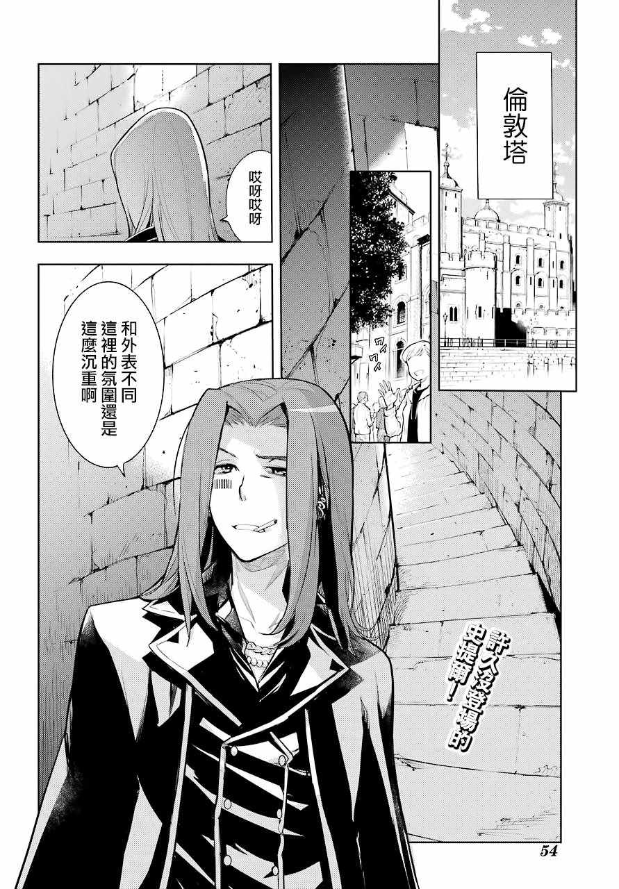 魔法禁书目录小说在哪能看漫画,第127话2图