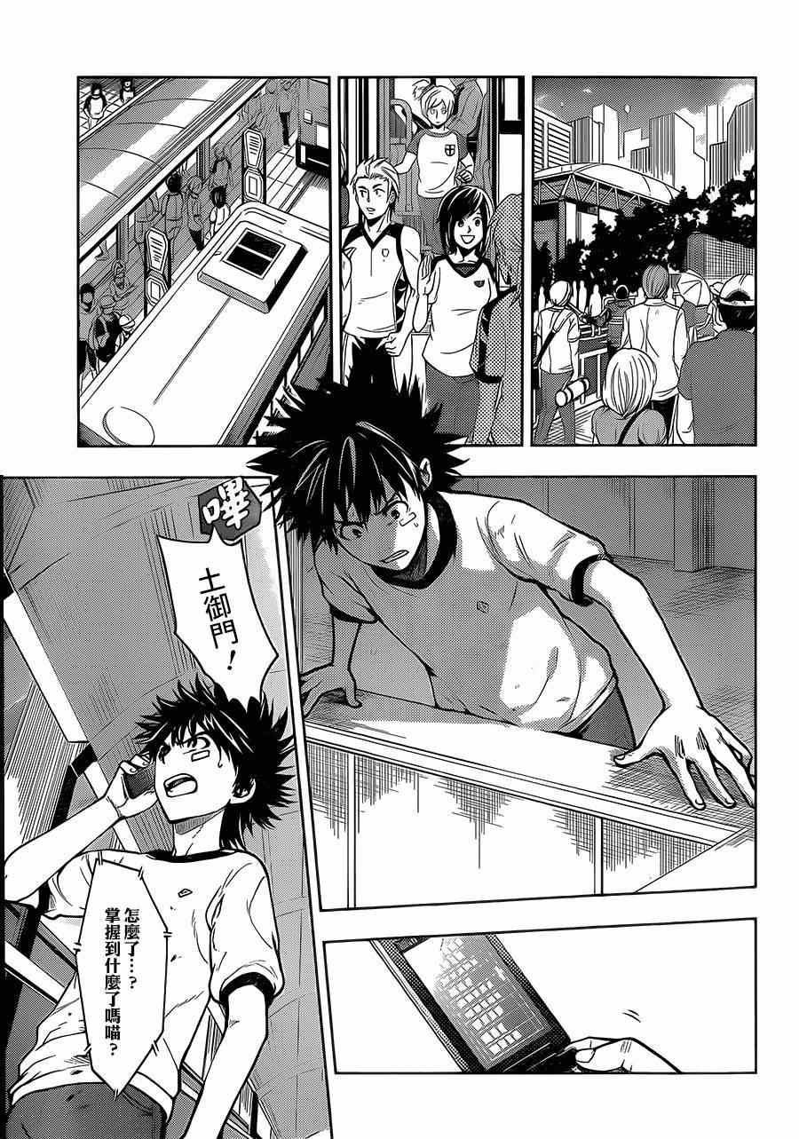 魔法禁书目录第三季免费观看樱花动漫漫画,第79话5图