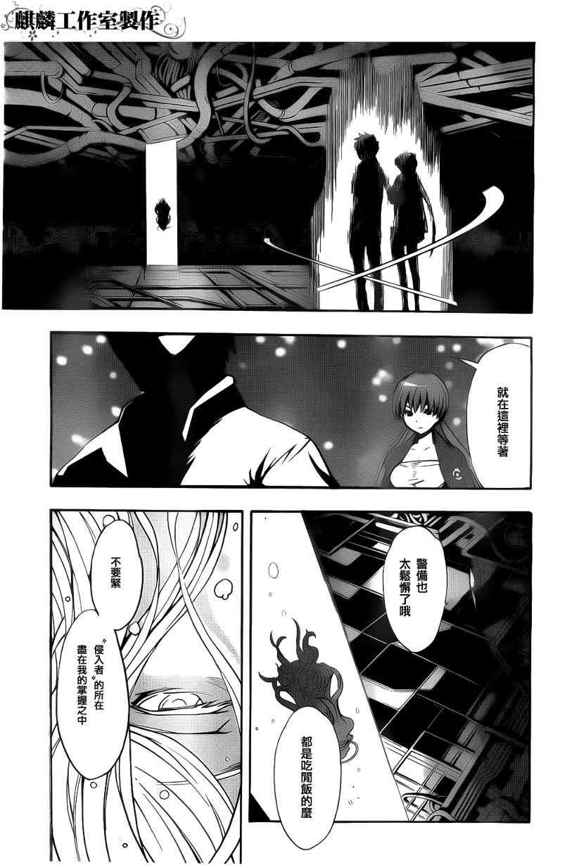 魔法禁书目录和某科学的超电磁炮观看顺序漫画,第35话5图