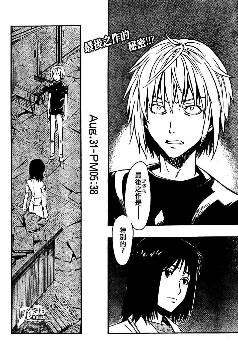 魔法禁书目录主角漫画,第30话2图