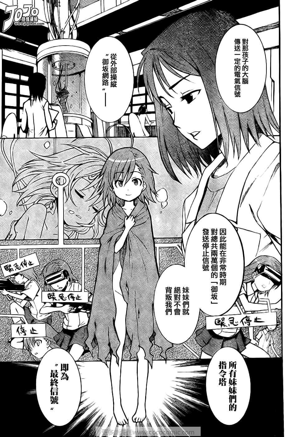 魔法禁书目录主角漫画,第30话5图