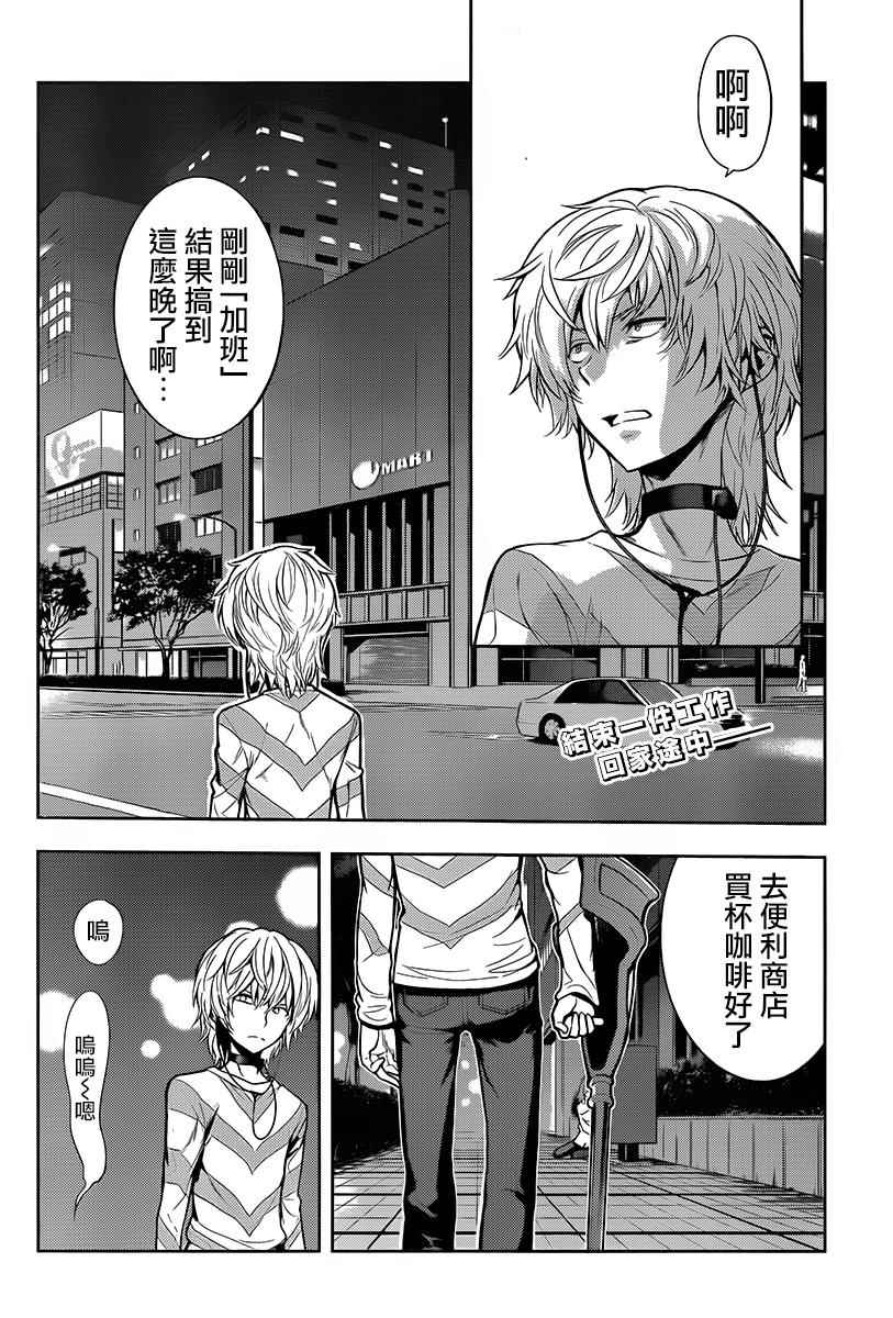 魔法禁书目录和某科学的超电磁炮观看顺序漫画,第120话2图