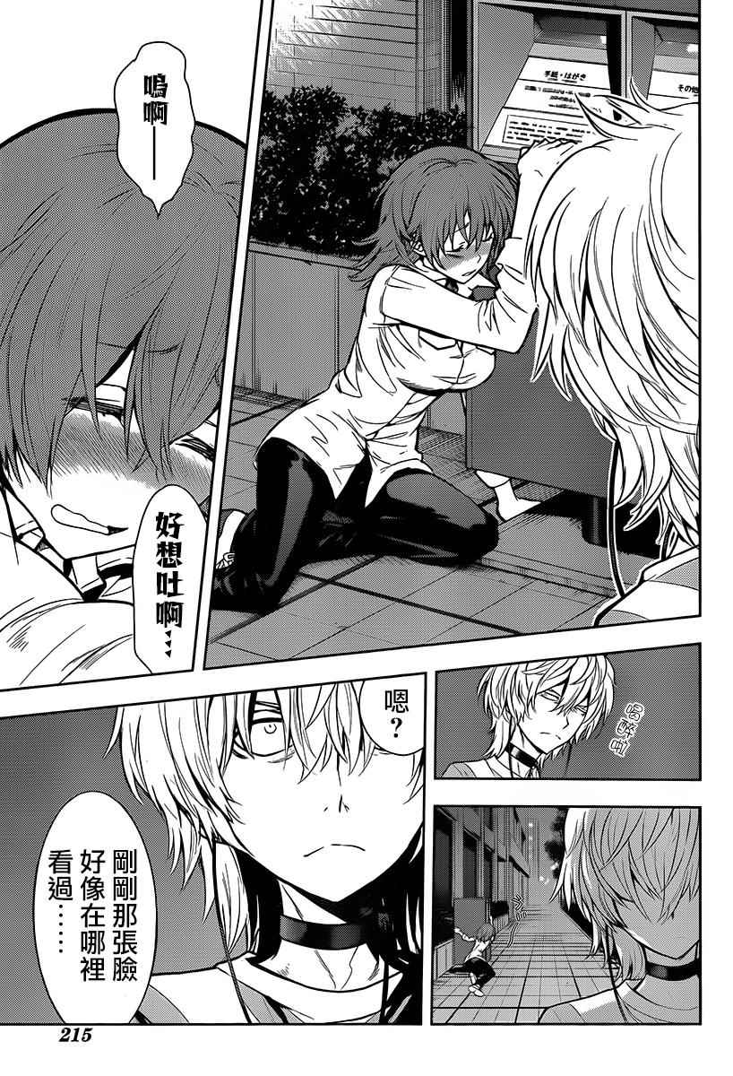 魔法禁书目录和某科学的超电磁炮观看顺序漫画,第120话3图