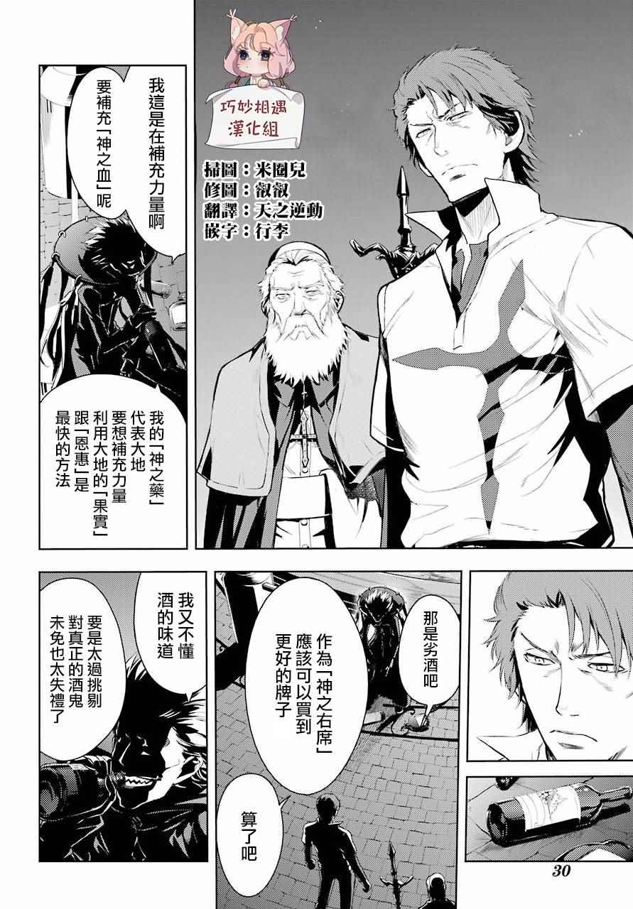 魔法禁书目录一方通行漫画,第123话4图