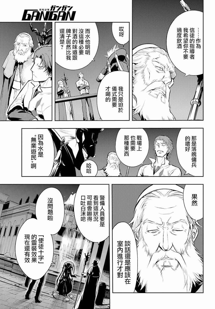 魔法禁书目录一方通行漫画,第123话5图