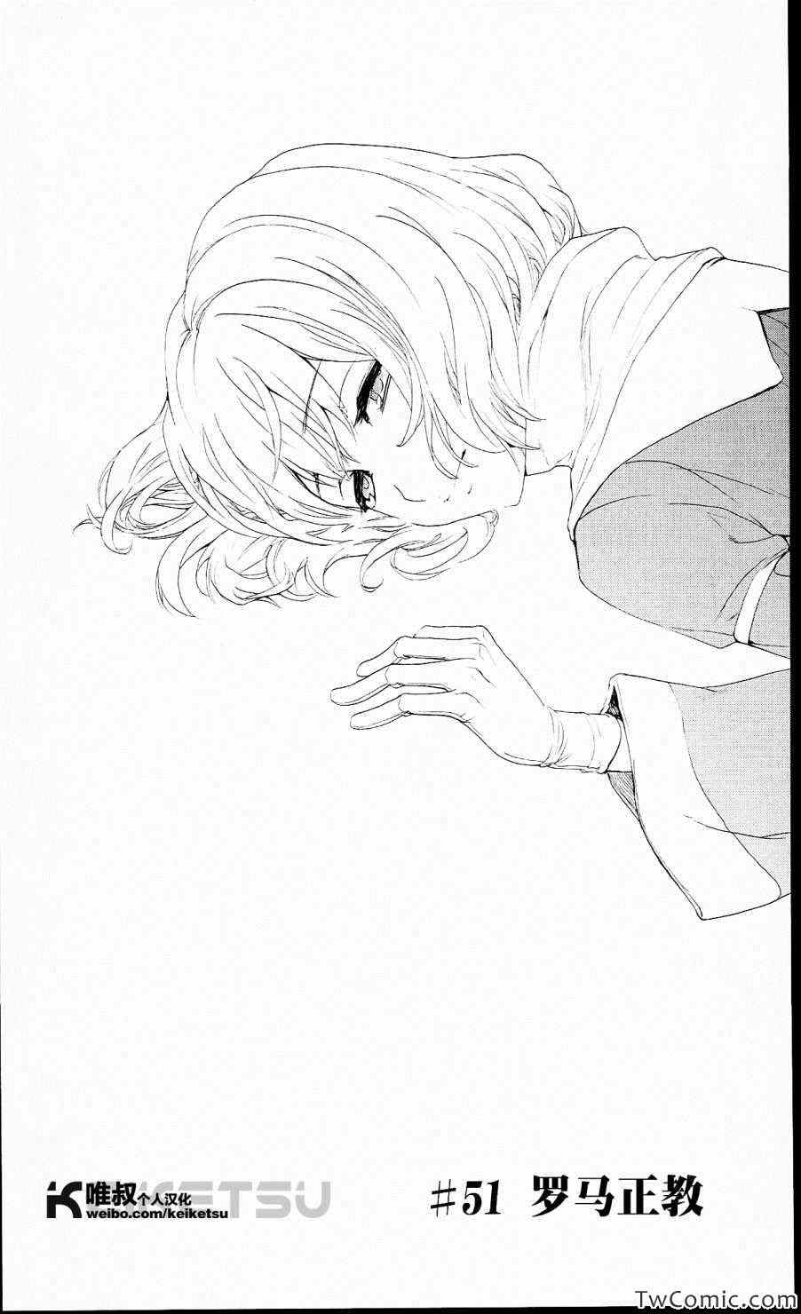 魔法禁书目录小说旧约在线看全文漫画,第51话2图