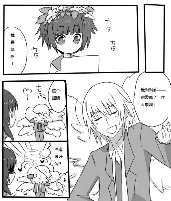 魔法禁书目录小说创约9漫画,同人番外篇143图