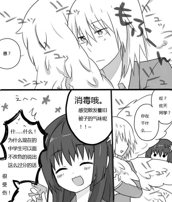 魔法禁书目录小说创约9漫画,同人番外篇144图