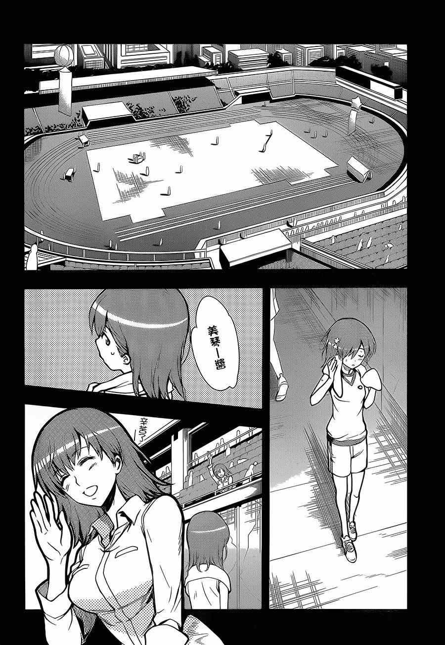 魔法禁书目录第三季免费观看樱花动漫漫画,第81话3图