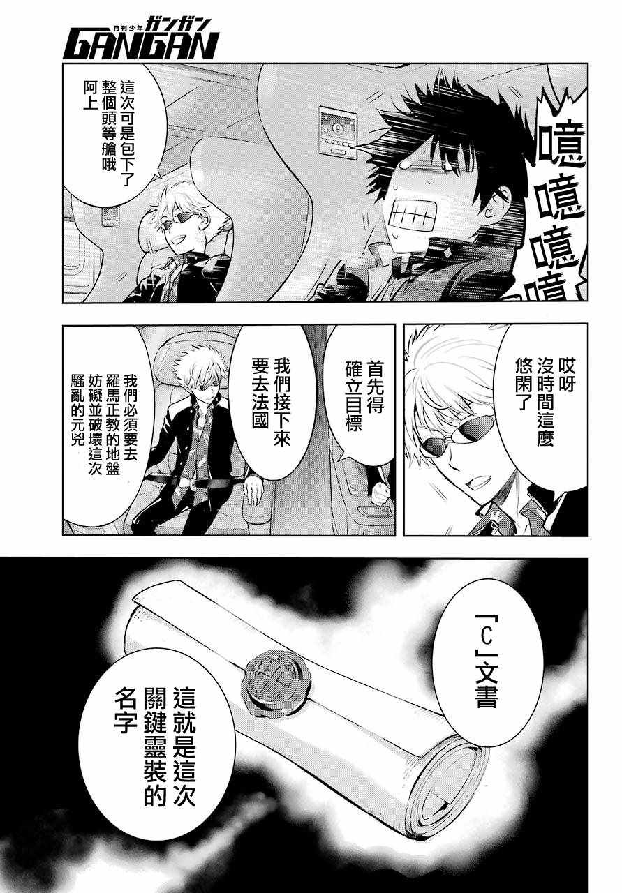 魔法禁书目录第三季大结局漫画,第125话3图