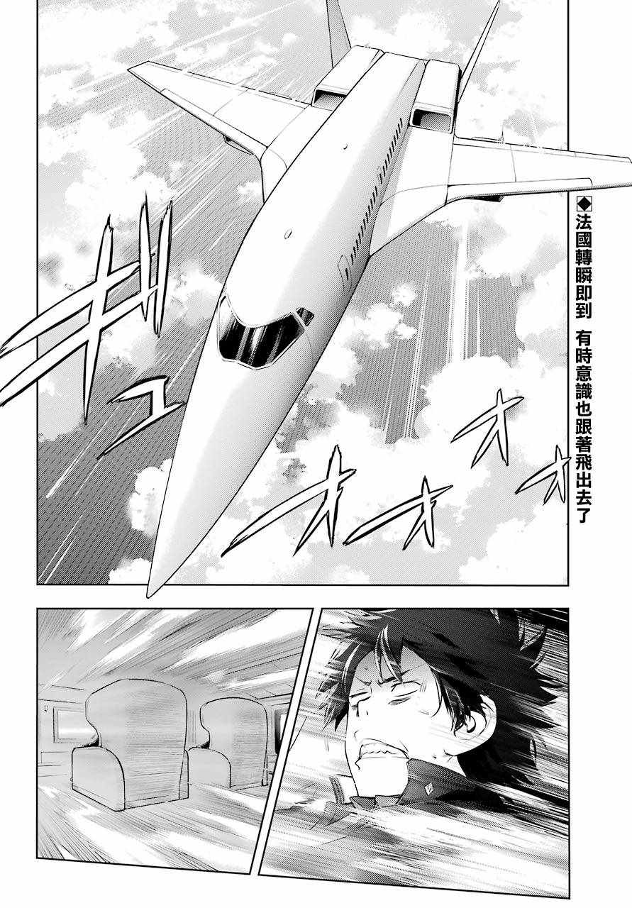 魔法禁书目录第三季大结局漫画,第125话2图