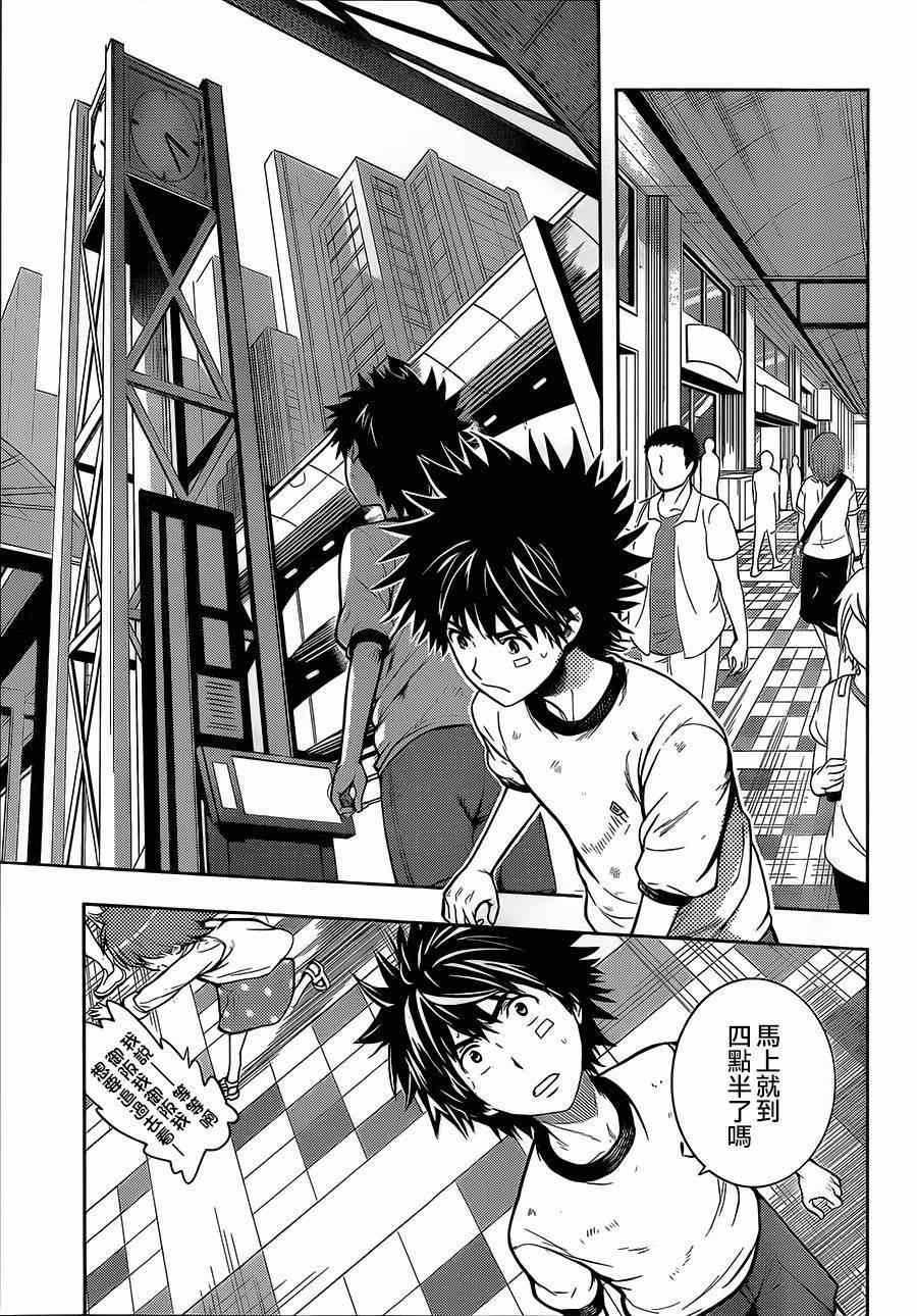 魔法禁书目录小说创约9漫画,第80话5图