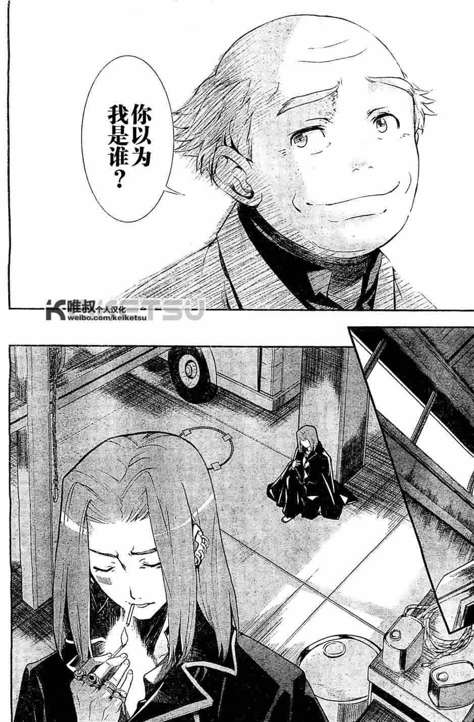魔法禁书目录新约txt下载漫画,第72话5图