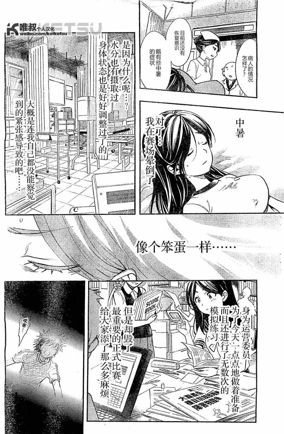 魔法禁书目录新约txt下载漫画,第72话3图