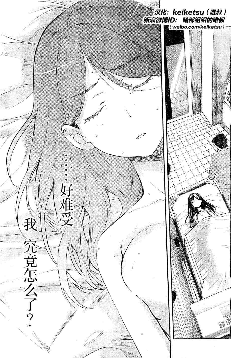 魔法禁书目录新约txt下载漫画,第72话2图