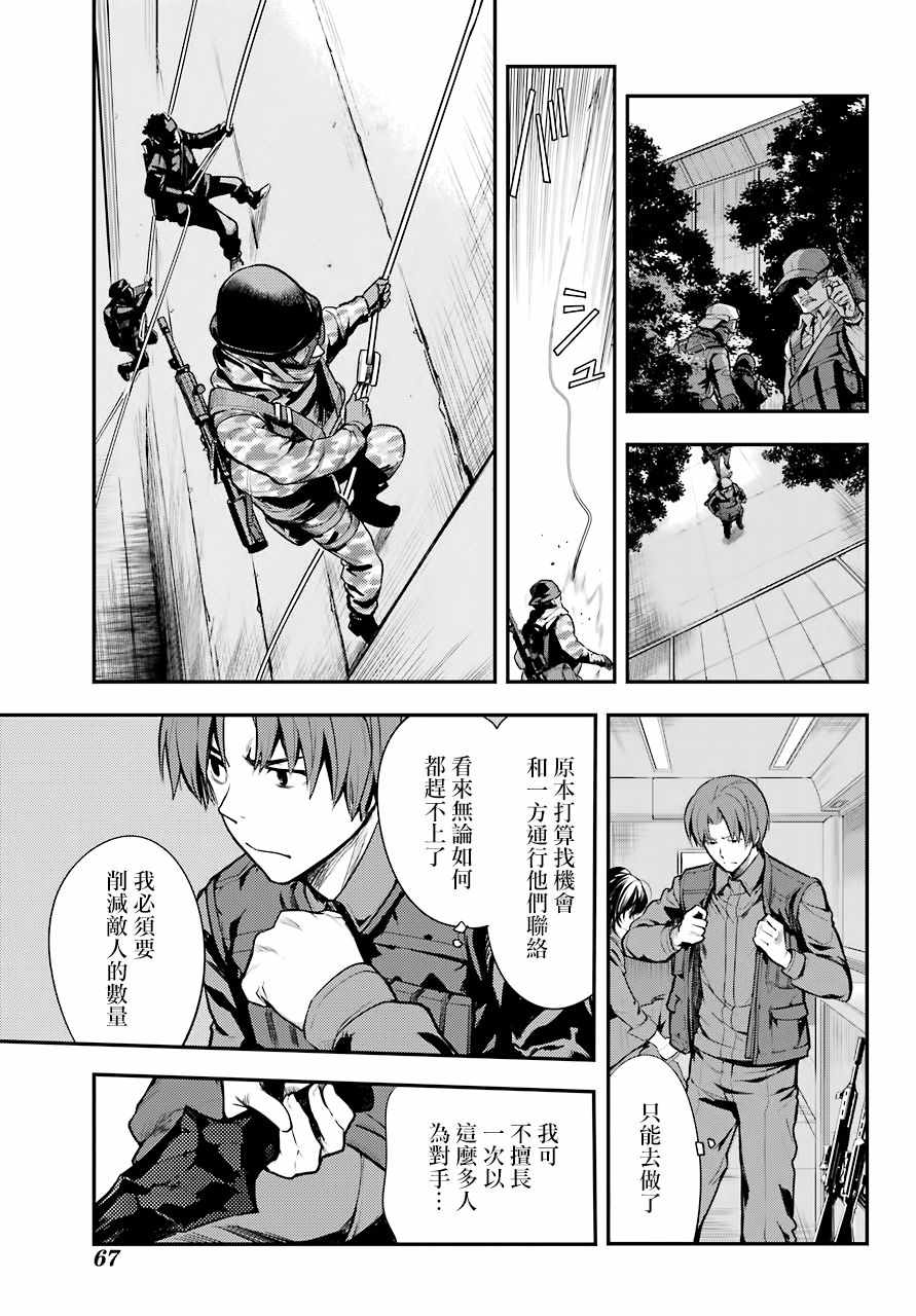 魔法禁书目录3樱花动漫在线观看漫画,第139话5图