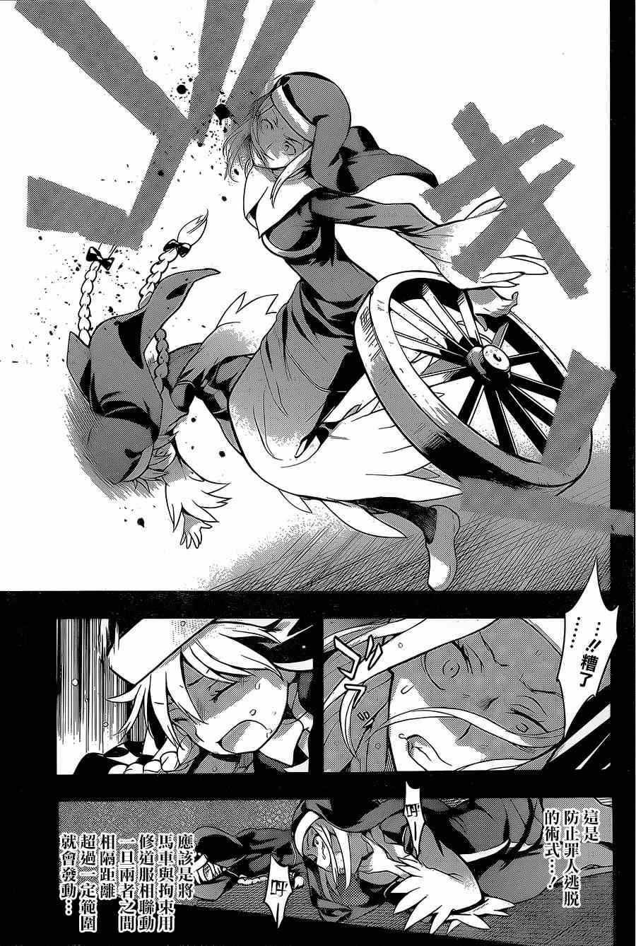 魔法禁书目录第一季全集免费观看漫画,第87话5图