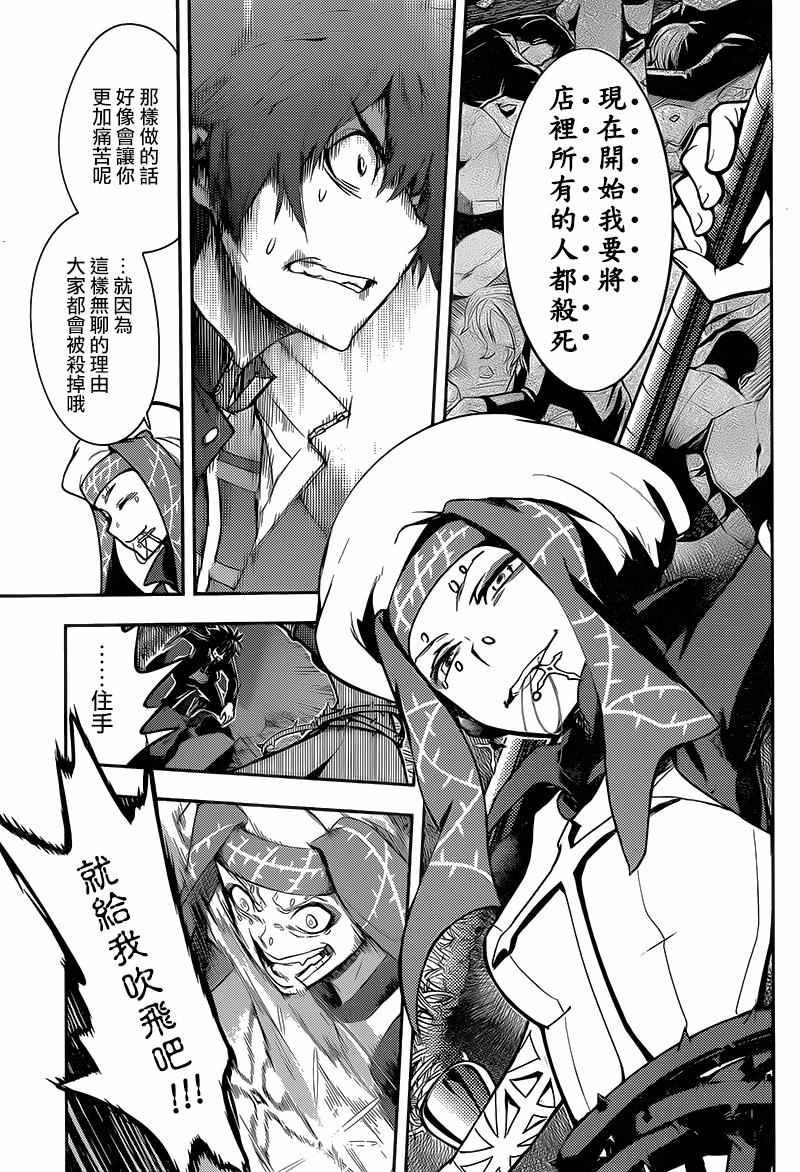 魔法禁书目录第一季全集免费观看漫画,第108话5图
