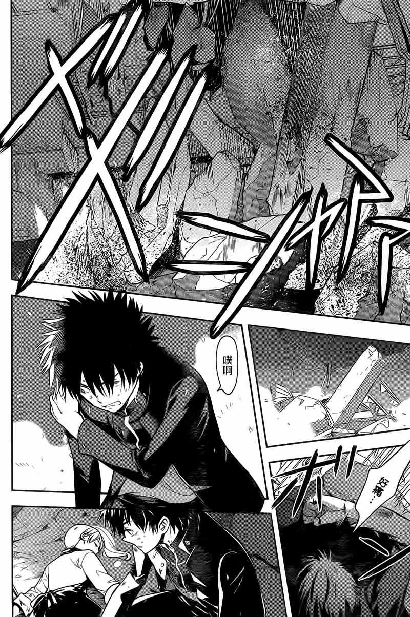 魔法禁书目录第一季全集免费观看漫画,第108话2图