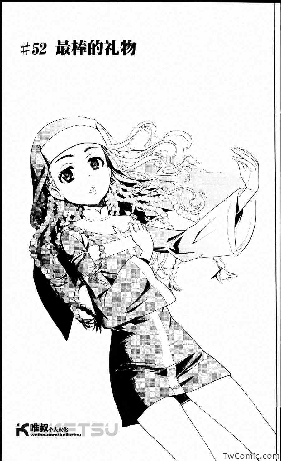 魔法禁书目录小说电击文库在线阅读漫画,第52话1图