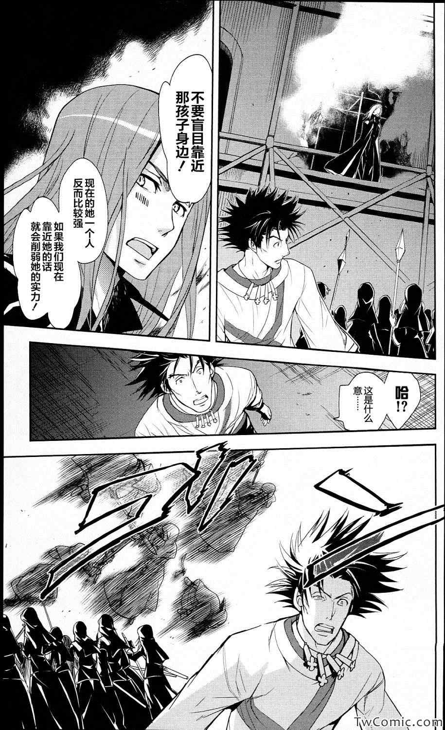 魔法禁书目录人物介绍简介漫画,第54话5图