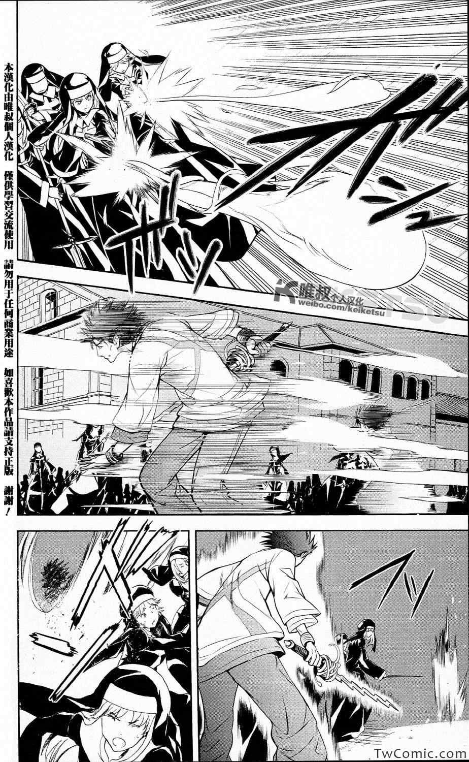 魔法禁书目录人物介绍简介漫画,第54话2图