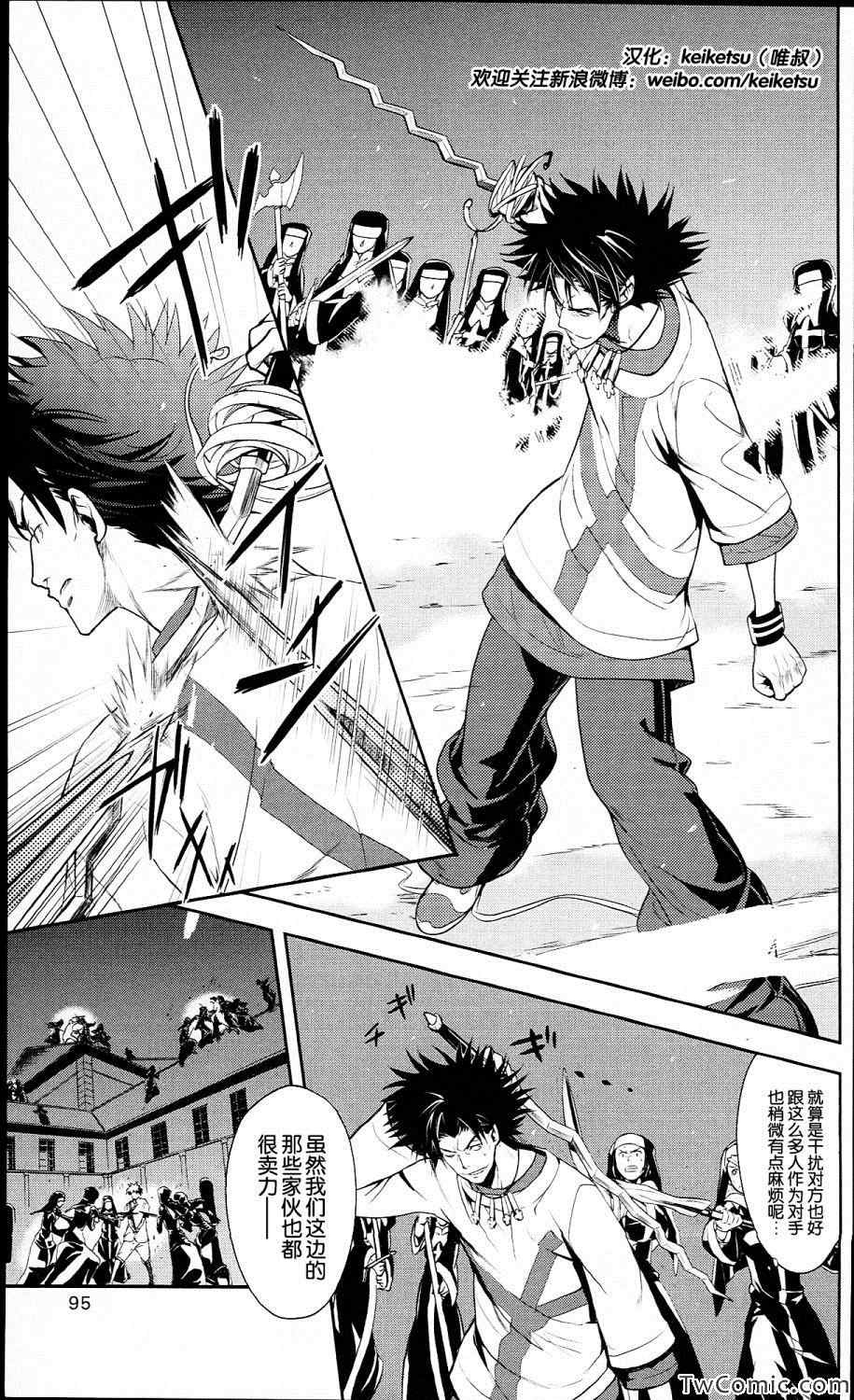 魔法禁书目录人物介绍简介漫画,第54话3图