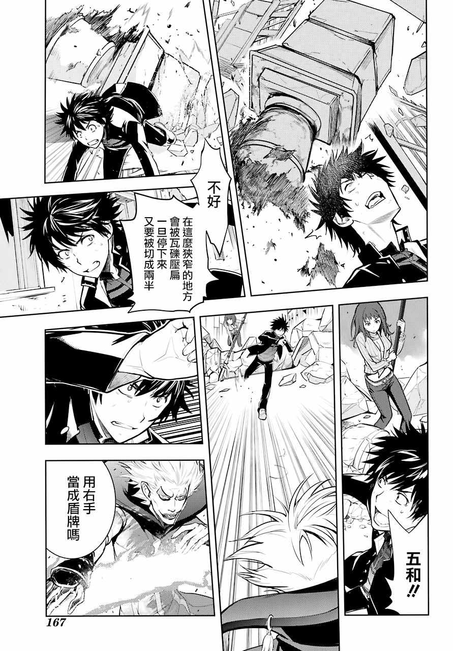 魔法禁书目录小说在哪能看漫画,第128话3图