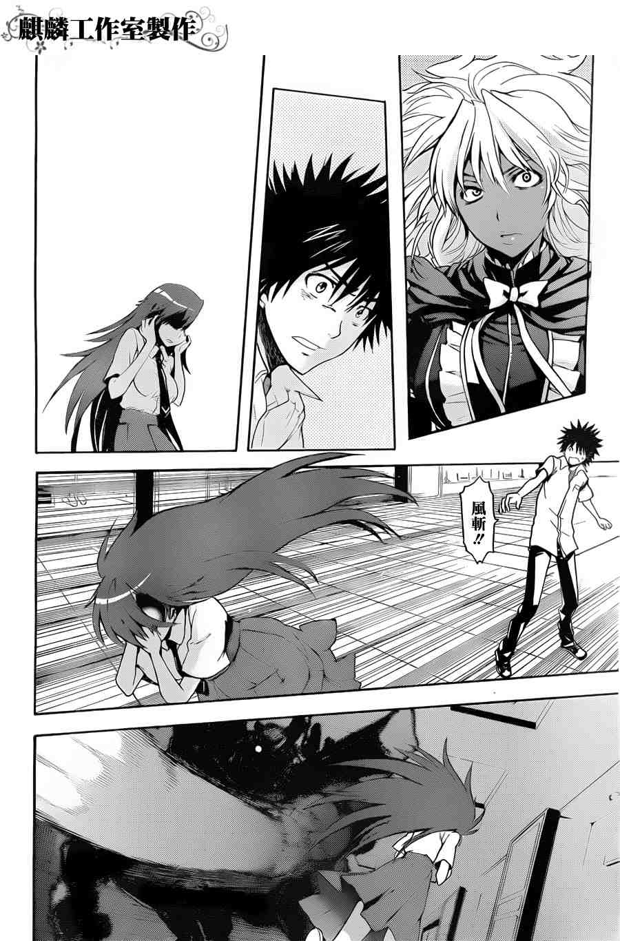 魔法禁书目录3樱花动漫在线观看漫画,第39话4图