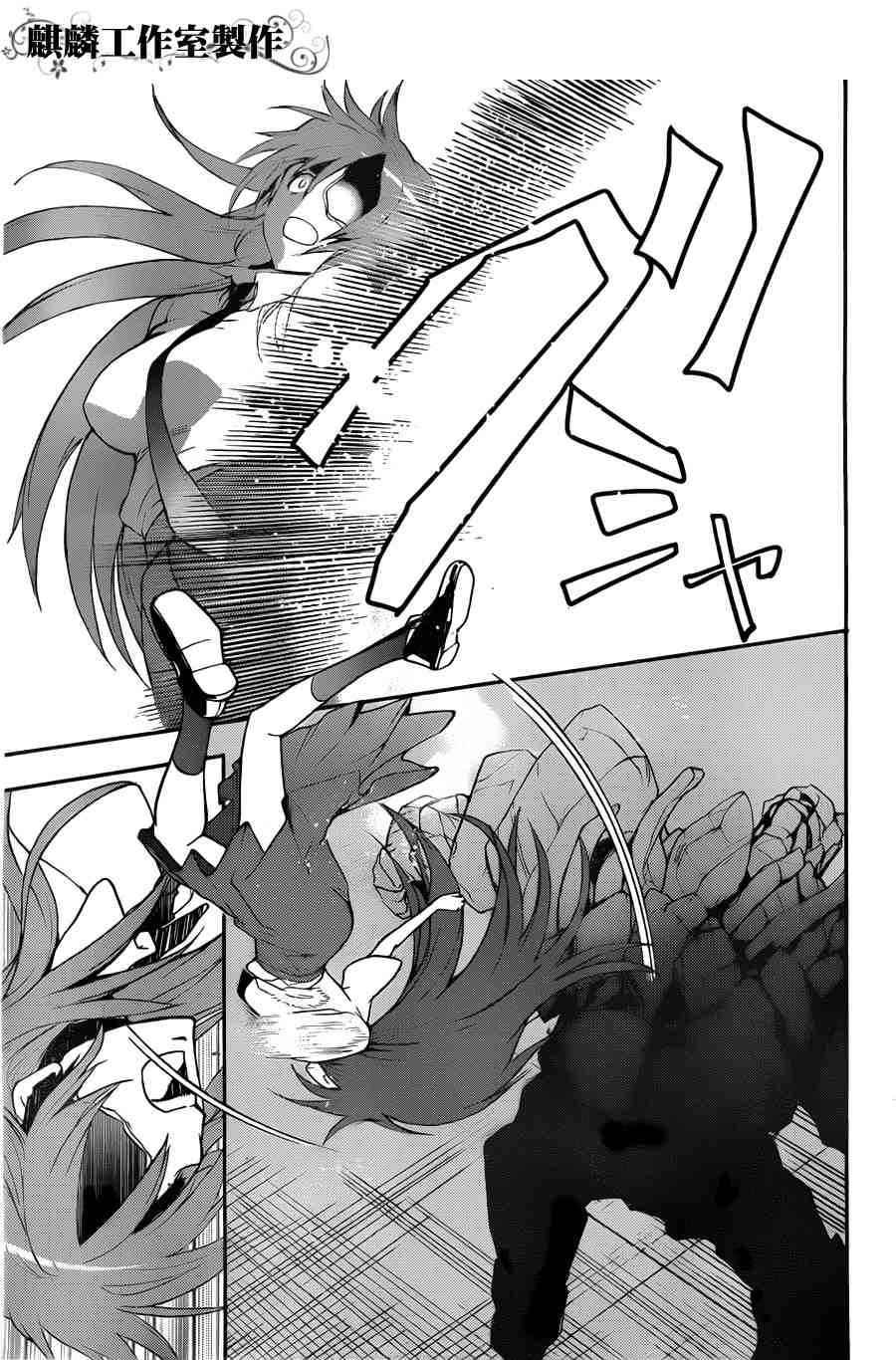 魔法禁书目录3樱花动漫在线观看漫画,第39话5图