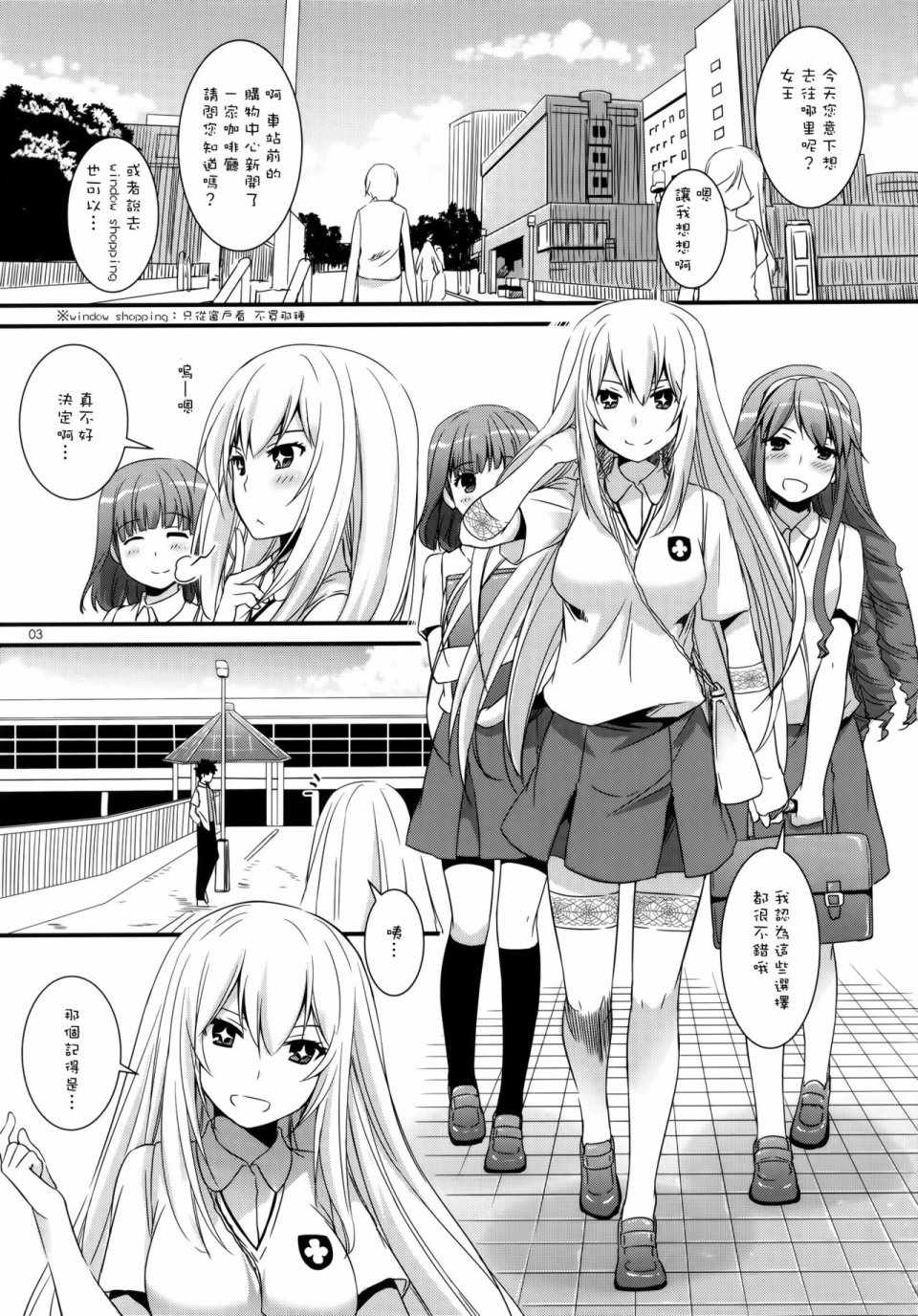 魔法禁书目录动漫在线观看漫画,食蜂x御板032图