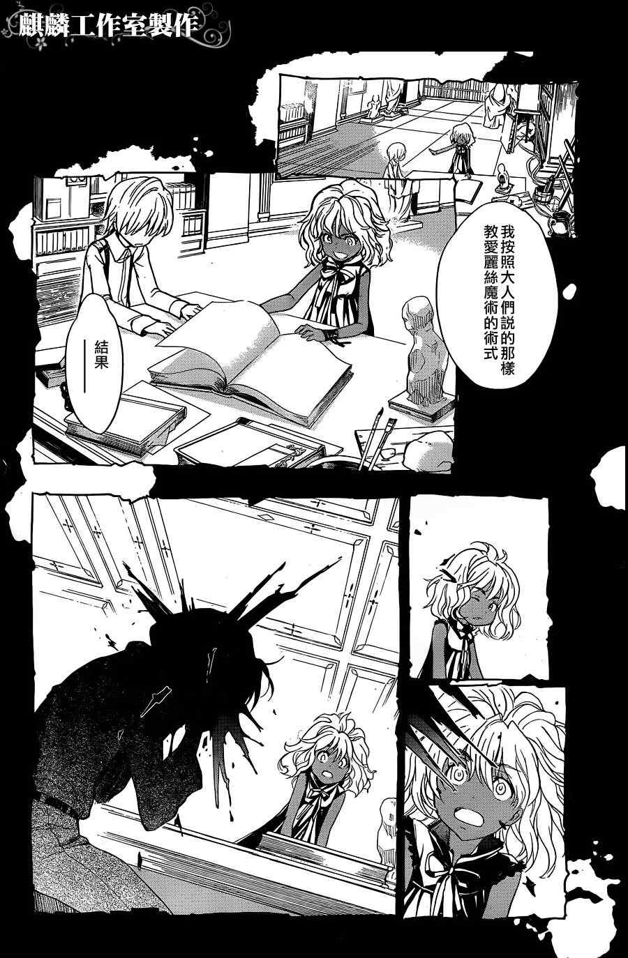 魔法禁书目录op漫画,第43话4图
