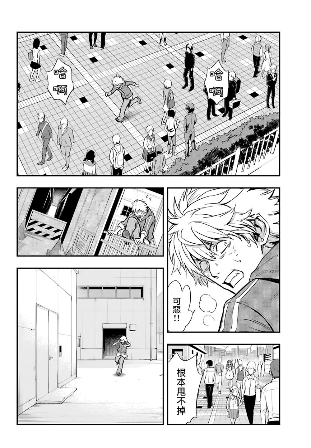 魔法禁书目录3樱花动漫在线观看漫画,第145话2图