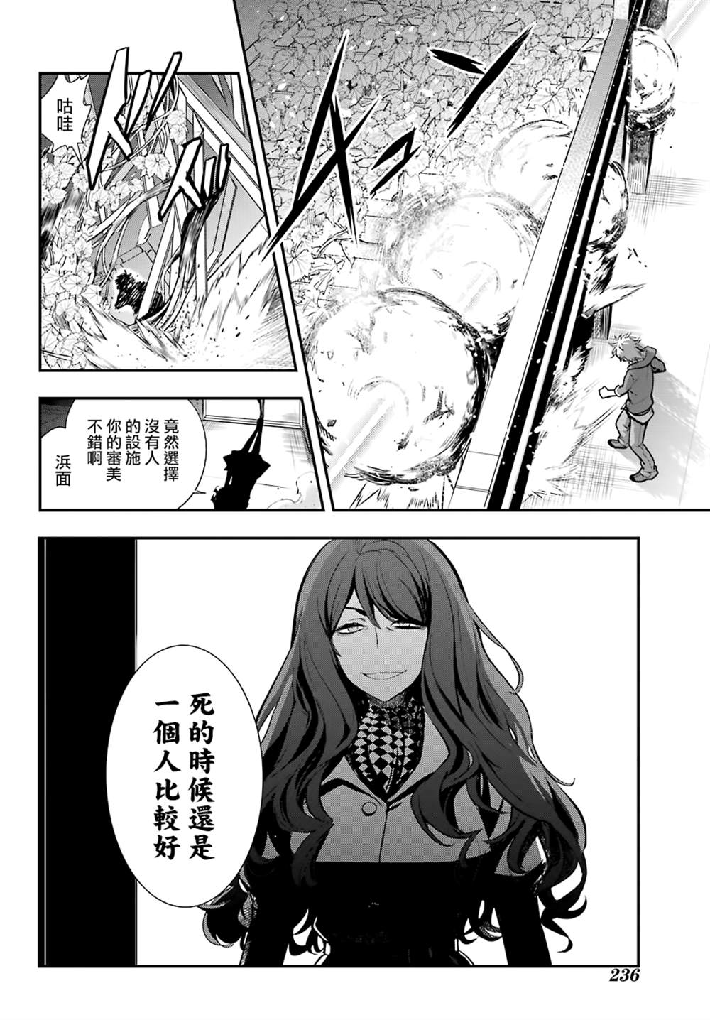 魔法禁书目录3樱花动漫在线观看漫画,第145话4图