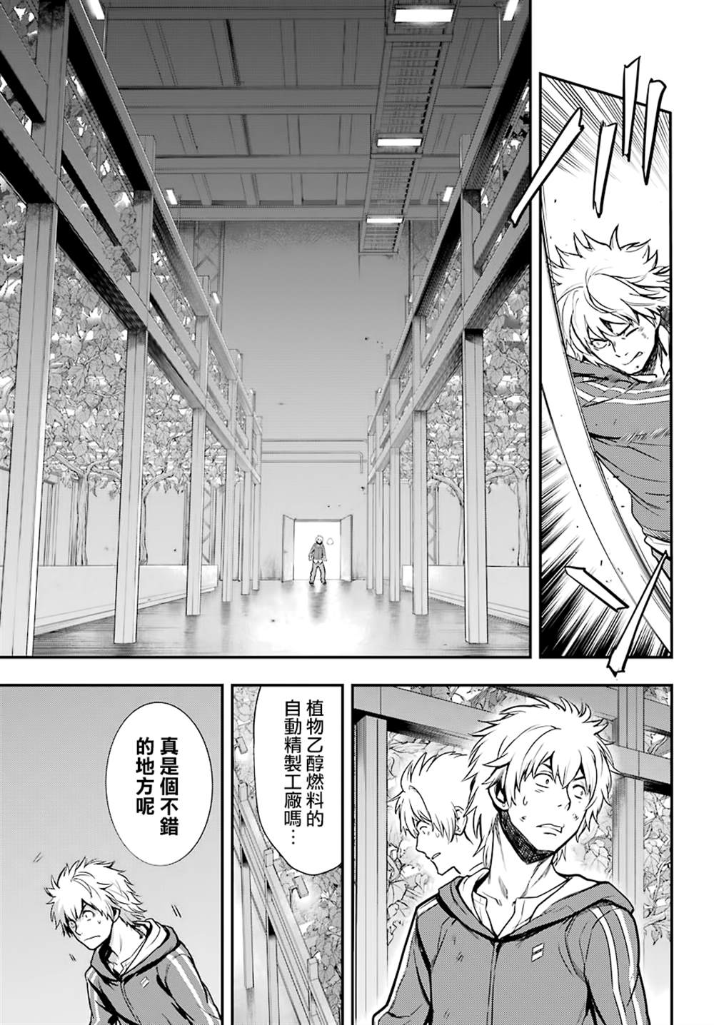 魔法禁书目录3樱花动漫在线观看漫画,第145话3图