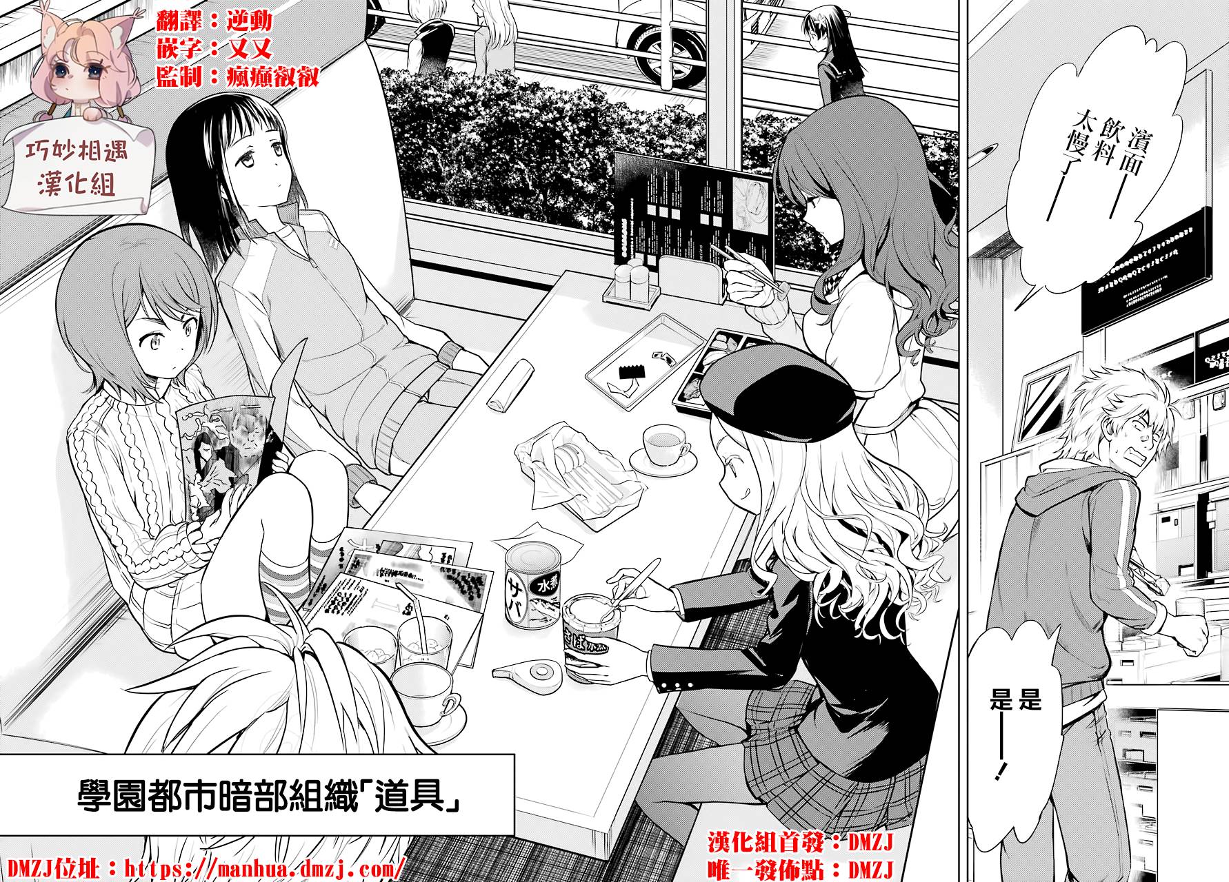 魔法禁书目录战力排行漫画,第135话3图