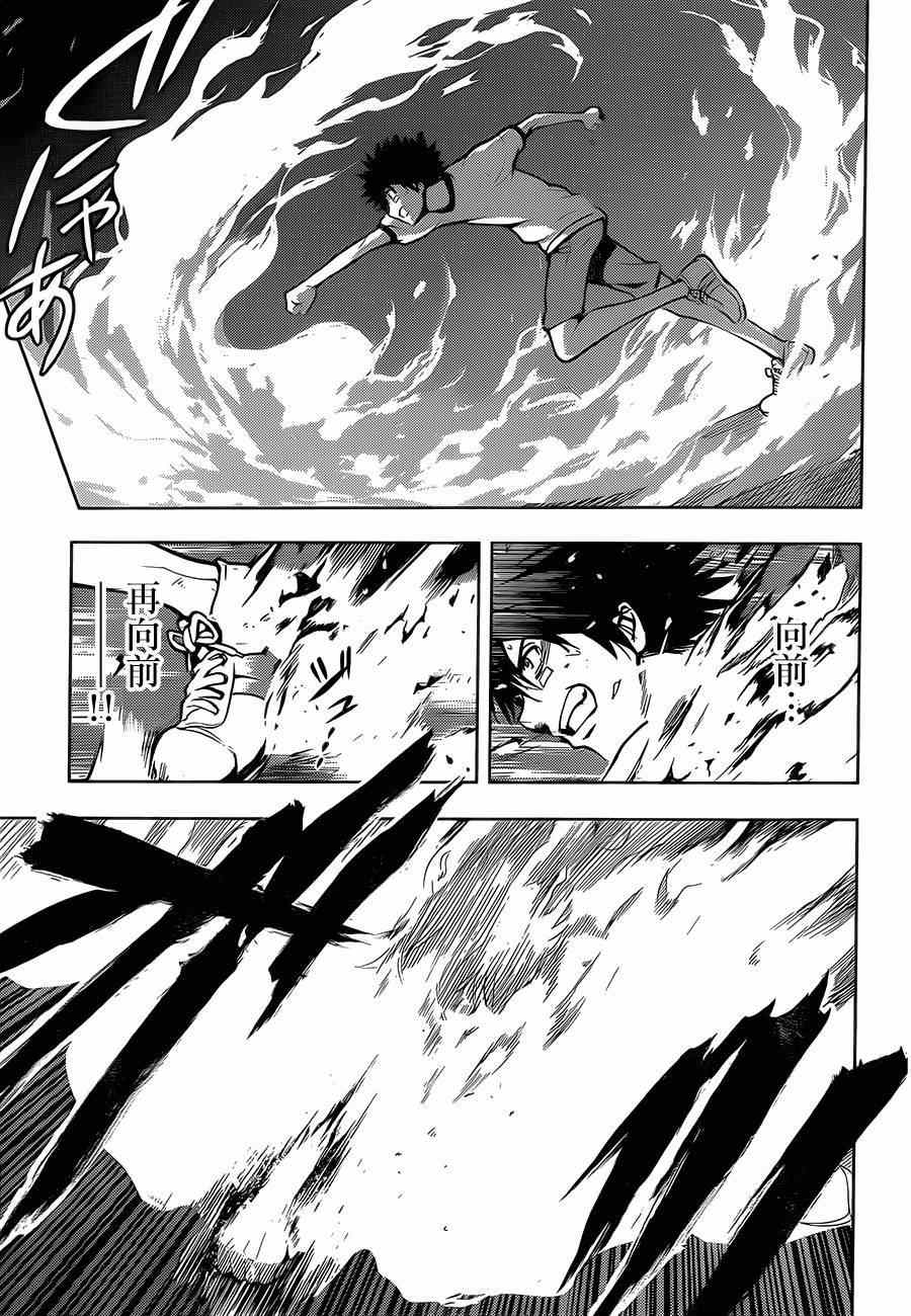 魔法禁书目录新约在线阅读漫画,第82话5图