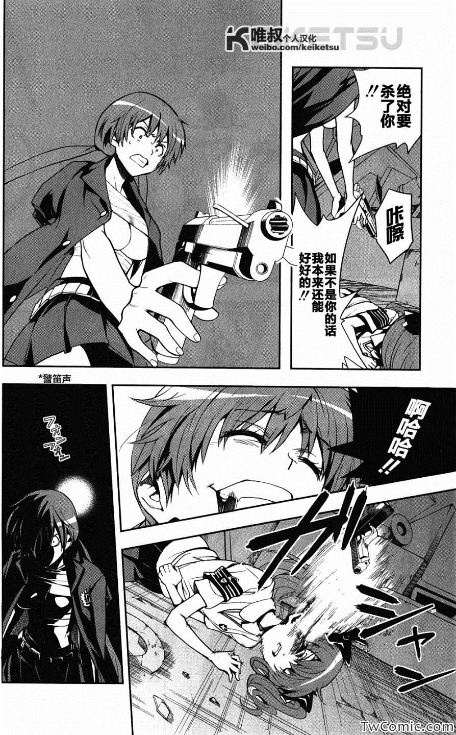 魔法禁书目录动漫在线观看漫画,第64话4图