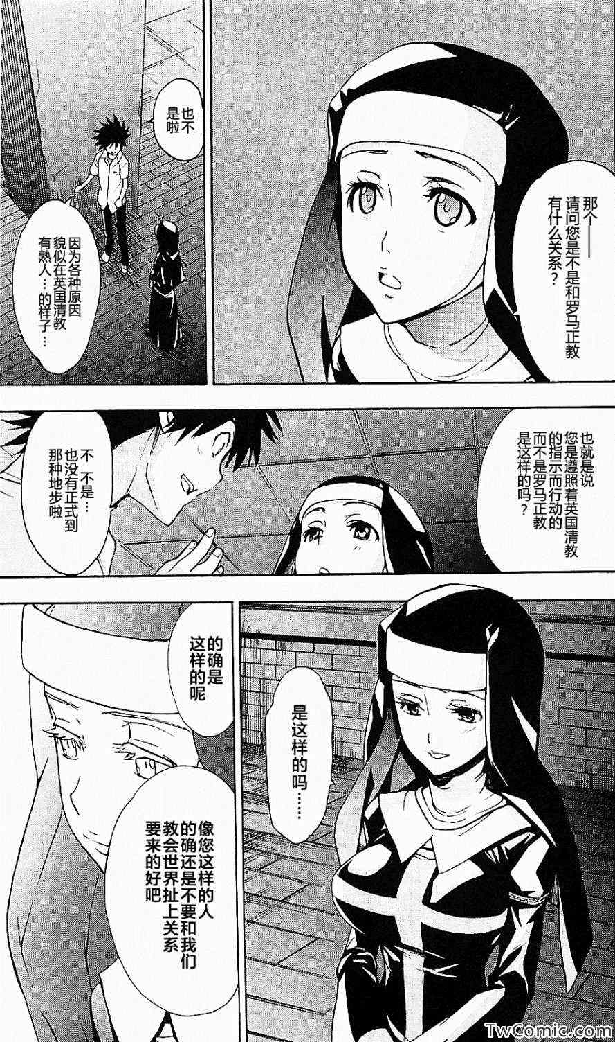 魔法禁书目录第三季免费樱花动漫漫画,第50话5图