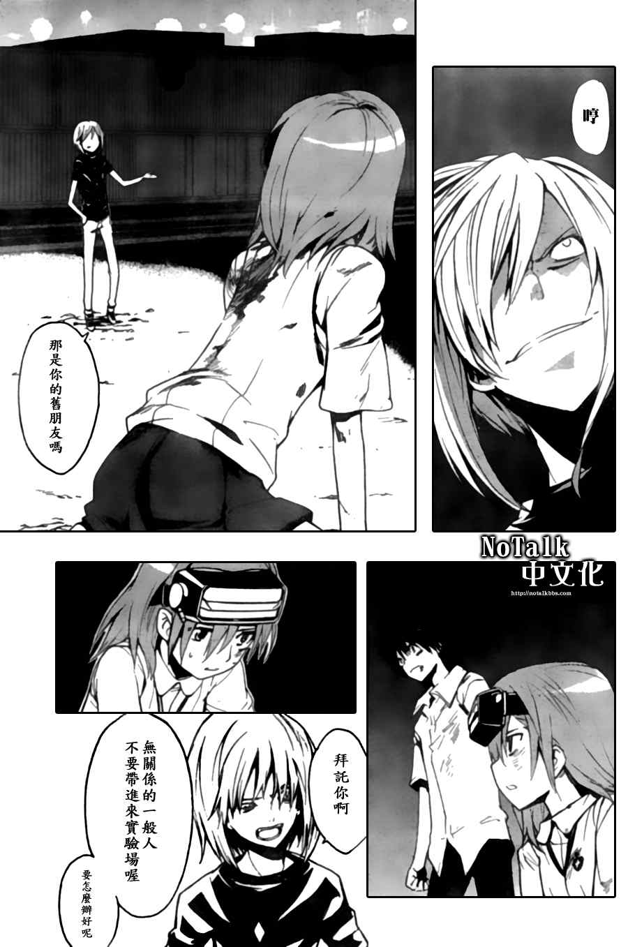 魔法禁书目录第三季免费观看樱花动漫漫画,第18话4图