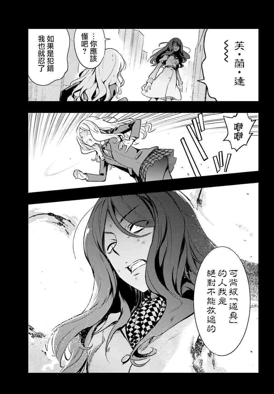 魔法禁书目录第四季什么时候出官方消息漫画,第144话第三学区隐家5图