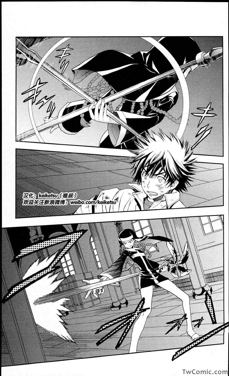 魔法禁书目录女主是谁?漫画,第56话1图