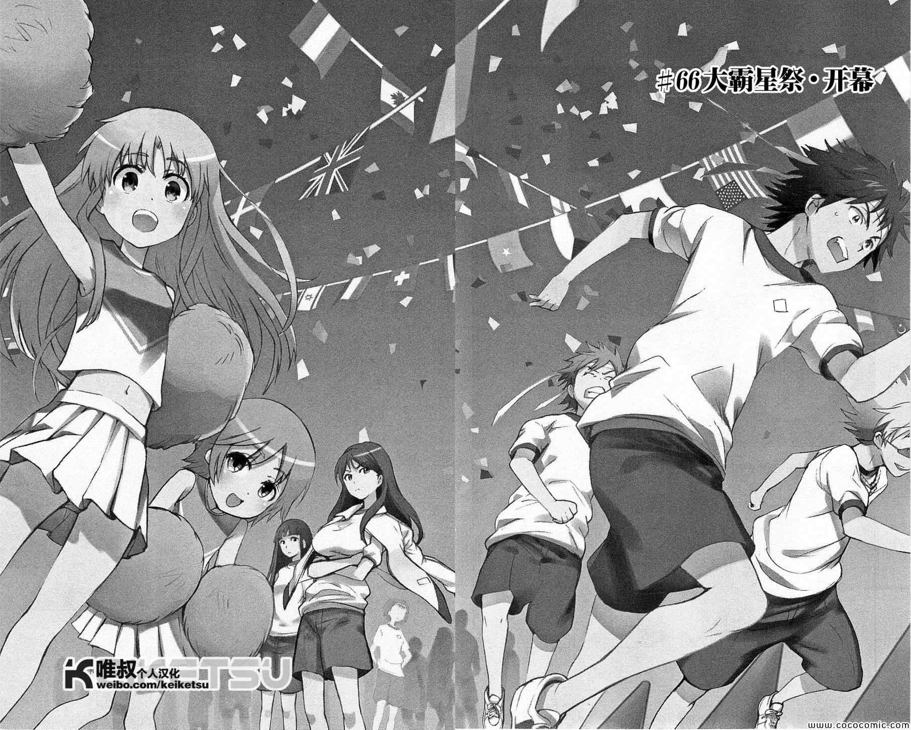 魔法禁书目录小说在线漫画,第66话2图