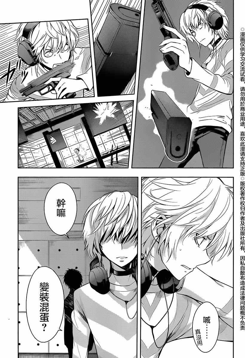 魔法禁书目录第一季在线观看漫画,第117话3图