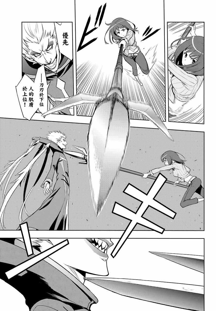 魔法禁书目录第一季全集免费观看漫画,第131话5图
