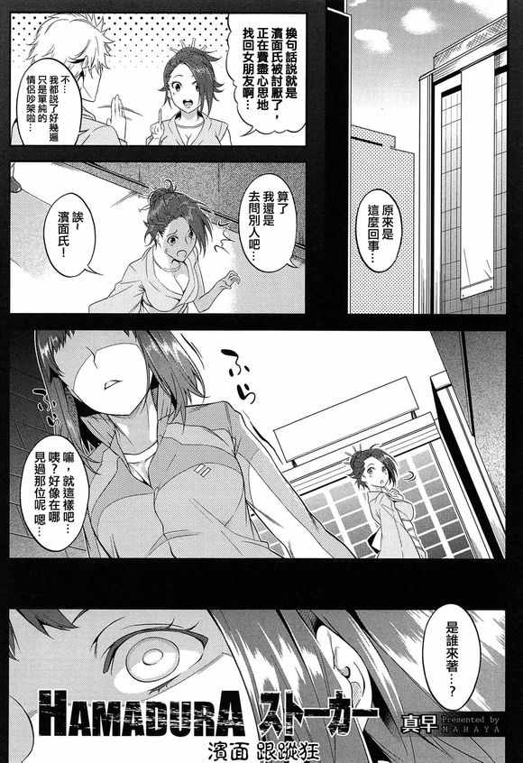 魔法禁书目录第三季下载mp4漫画,同人番外篇201图